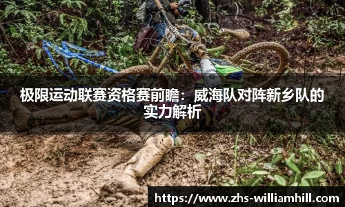 william威廉希尔官方网站